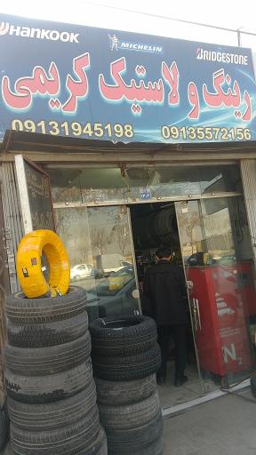 عکس فروشگاه رینگ و لاستیک کریمی