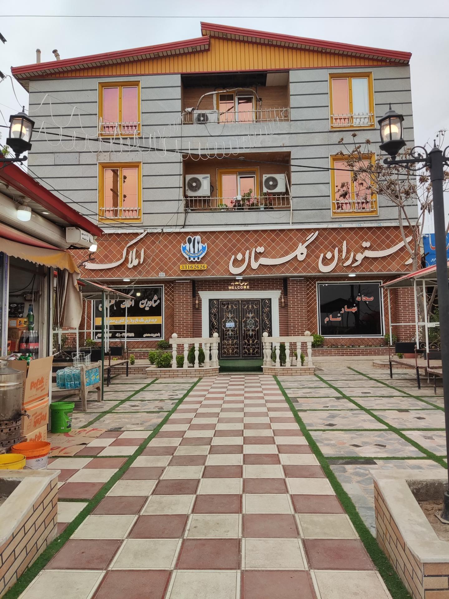 عکس رستوران و کافه گلستان