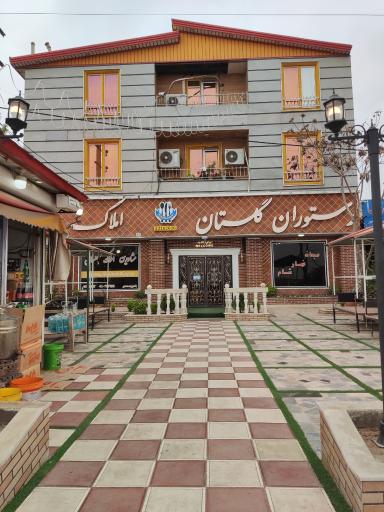 عکس رستوران و کافه گلستان