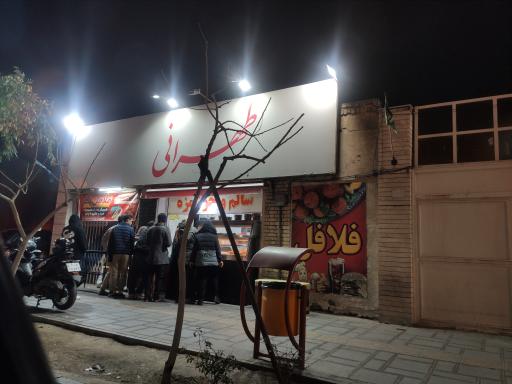 عکس ساندویچ طهرانی