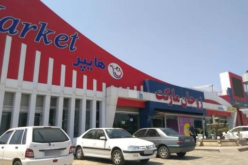 عکس زوجان مارکت شعبه یک