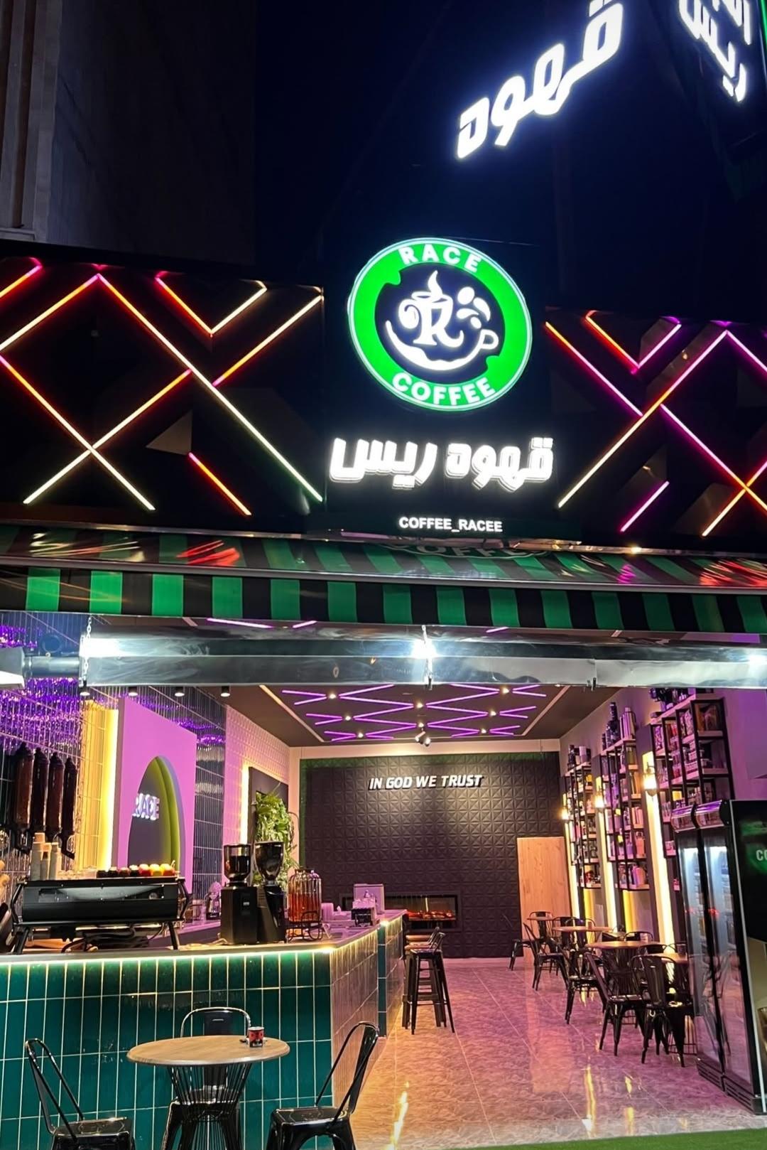 عکس قهوه ریس