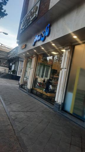 عکس نان سحر