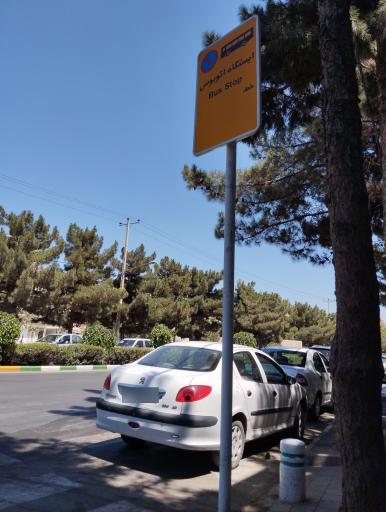 عکس  پارک حجاب