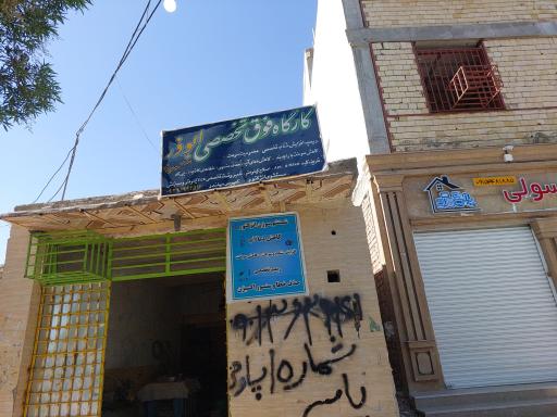 عکس تنظیم موتور فوق تخصصی ابوذر 