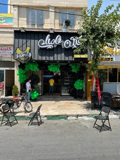 عکس چیکن فامیلی