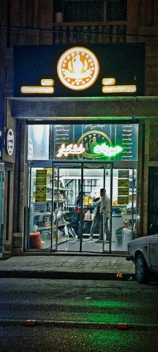 محصولات محلی و ارگانیک شجاع