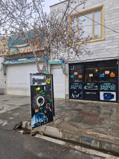 عکس کافه تراک