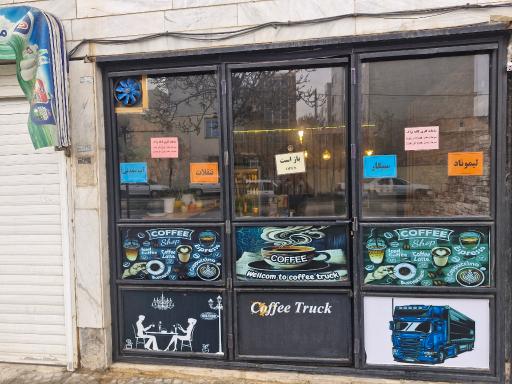 عکس کافه تراک