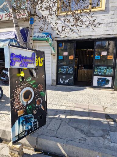 عکس کافه تراک