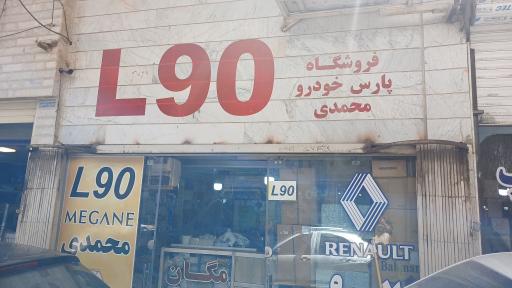 عکس پارس خودرو