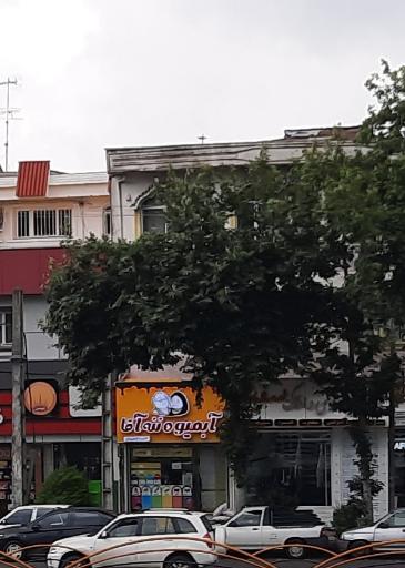 عکس آبمیوه ننه آقا