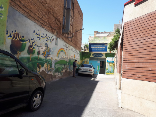 عکس پیش دبستان غیردولتی صدرا 8