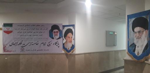 عکس مدرسه تخصصی قرآن و عترت