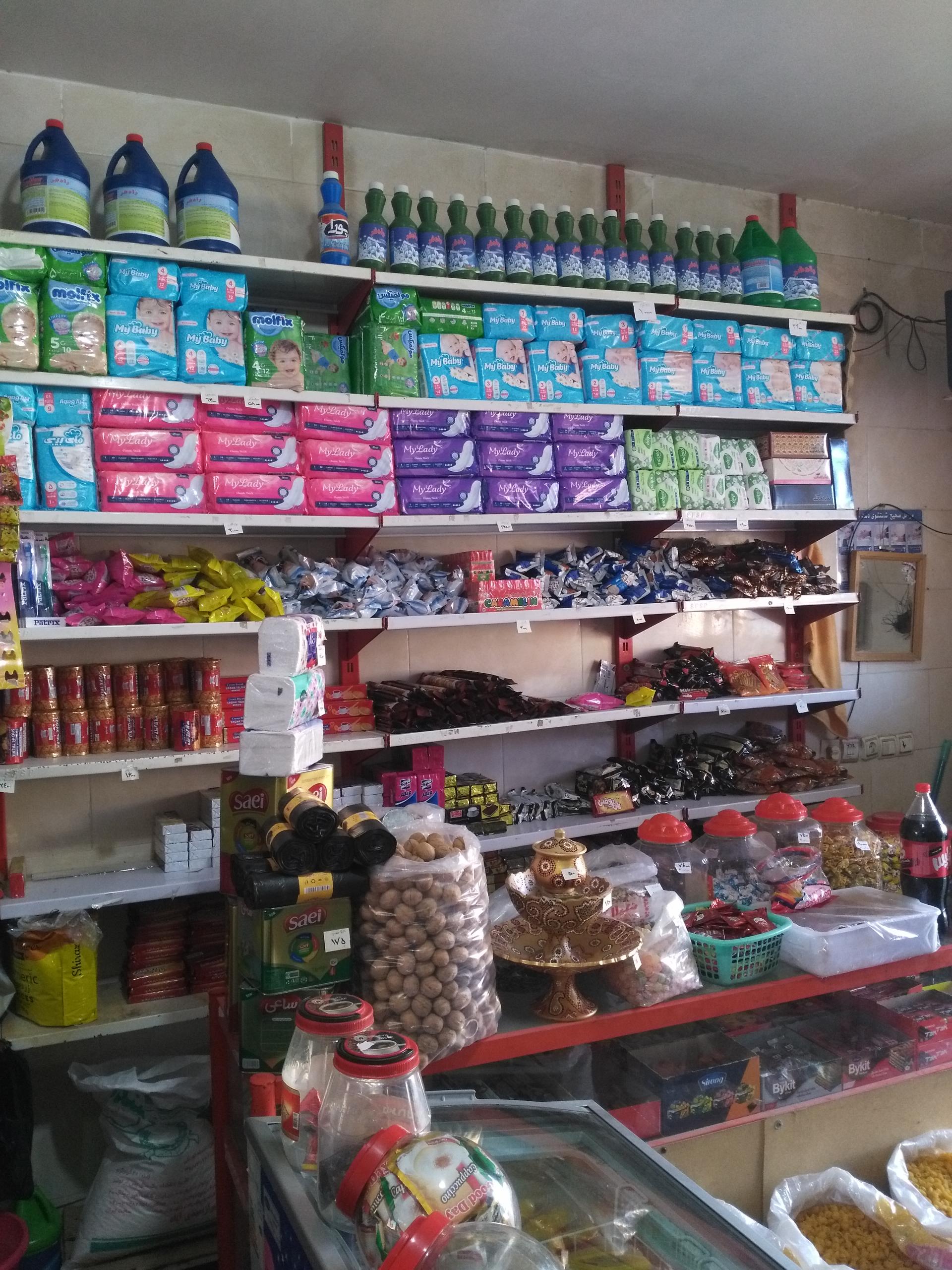 عکس سوپرمارکت امیرحسین