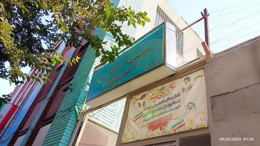 عکس دبیرستان پسرانه هوشمند نمونه دولتی شهید احمدی روشن