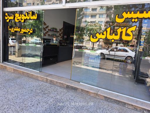 عکس پروتئنی و ساندویچ سرد 