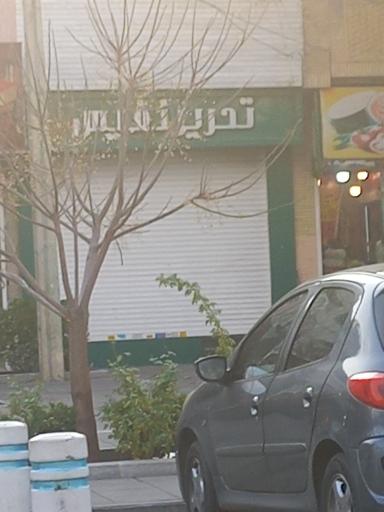 عکس لوازم تحریر نفیس 