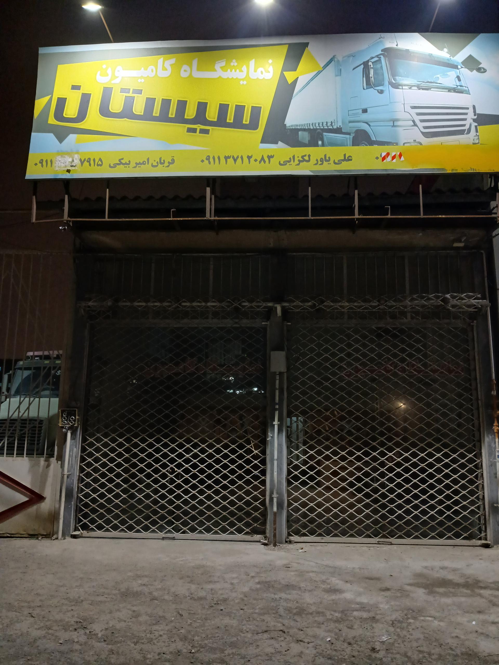 عکس نمایشگاه کامیون سیستان