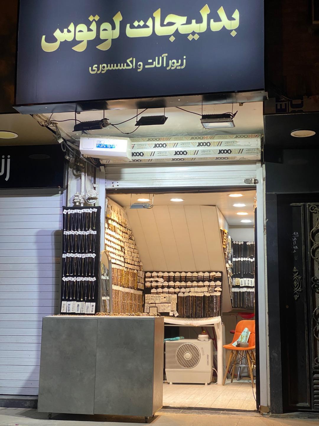 عکس گالری بدلیجات لوتوس