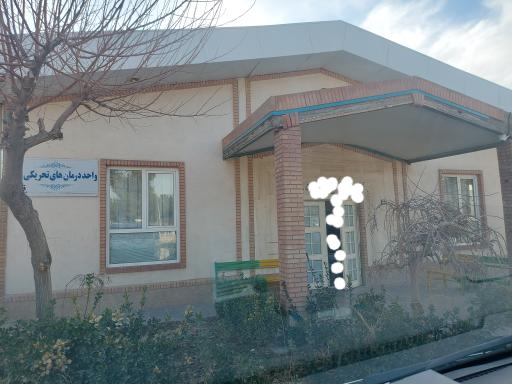 عکس بیمارستان آموزشی و فوق تخصصی روانپزشکی ابن سینا