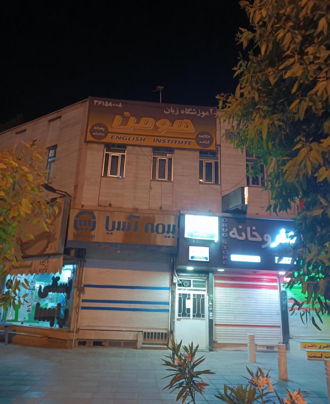 عکس داروخانه دکتر رسول زاده 