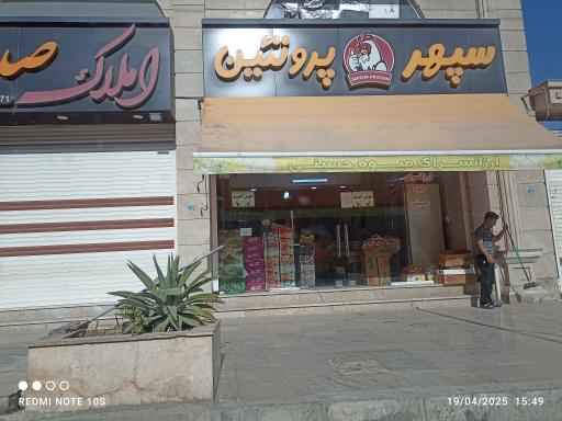 عکس میوه فروشی حسینی