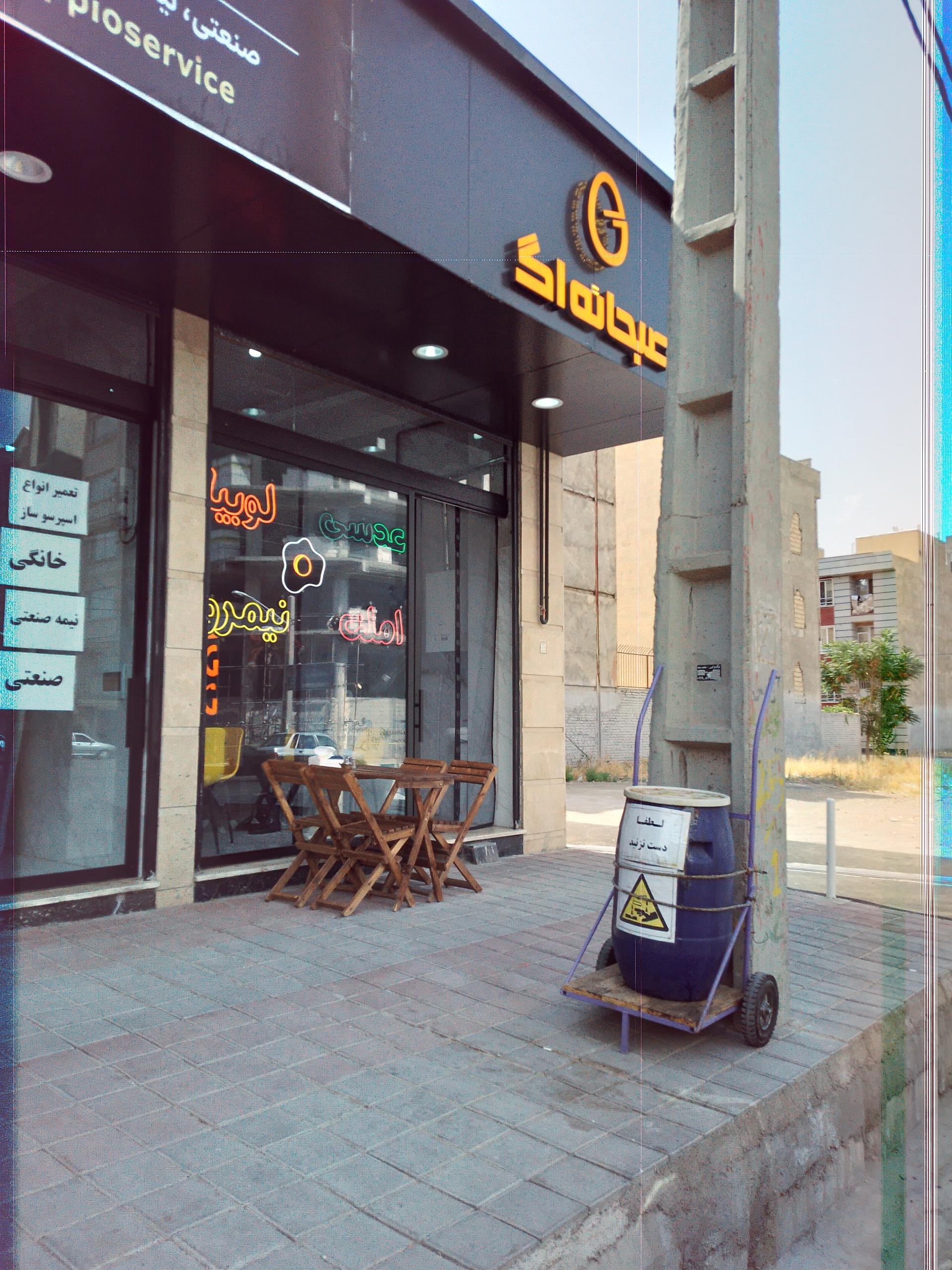 عکس کافه صبحانه