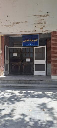 عکس بیمارستان امام رضا