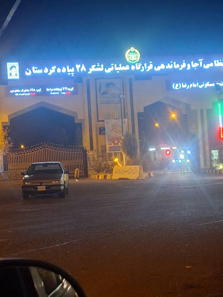 عکس لشگر 28 پیاده ارتش کردستان