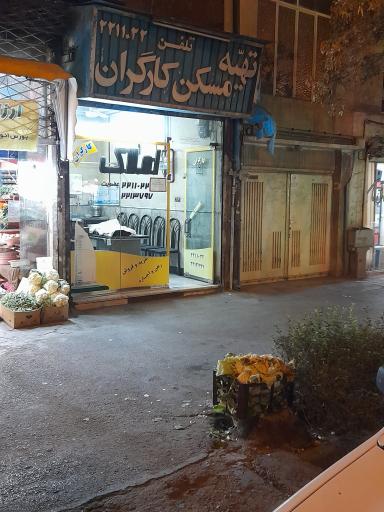 عکس تهیه مسکن کارگران