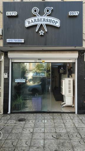 پیرایش کات