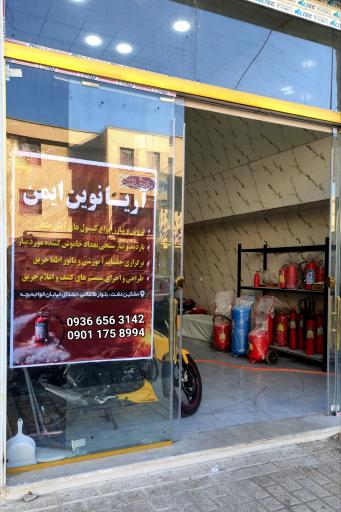 عکس شارژ کپسول آتش‌نشانی آریا نوین ایمن