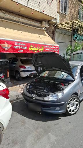 عکس الیت تیونینگ