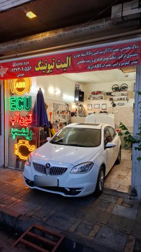 عکس الیت تیونینگ