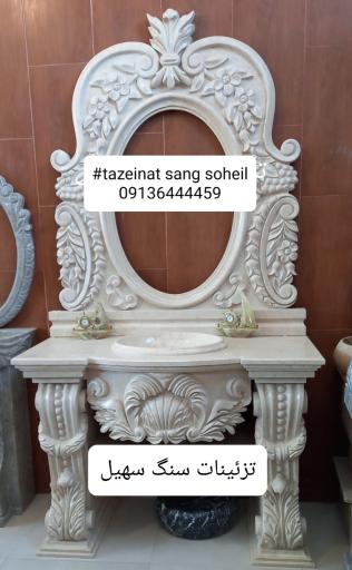 عکس تزئینات سنگ سهیل