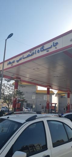 عکس جایگاه اختصاصی میعاد