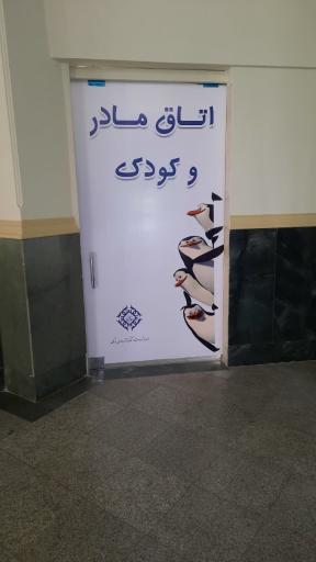 عکس ترمینال مسافربری مرکزی