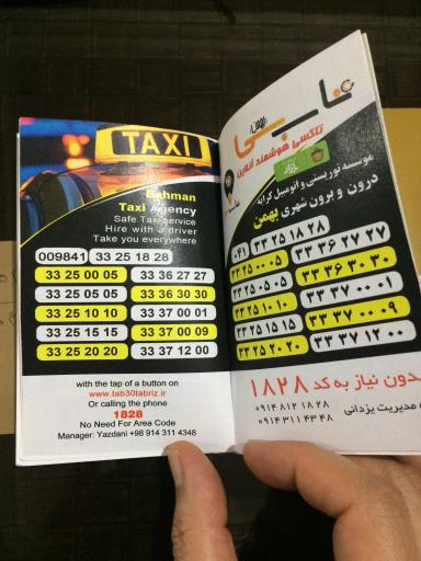 عکس تاکسی سرویس بهمن