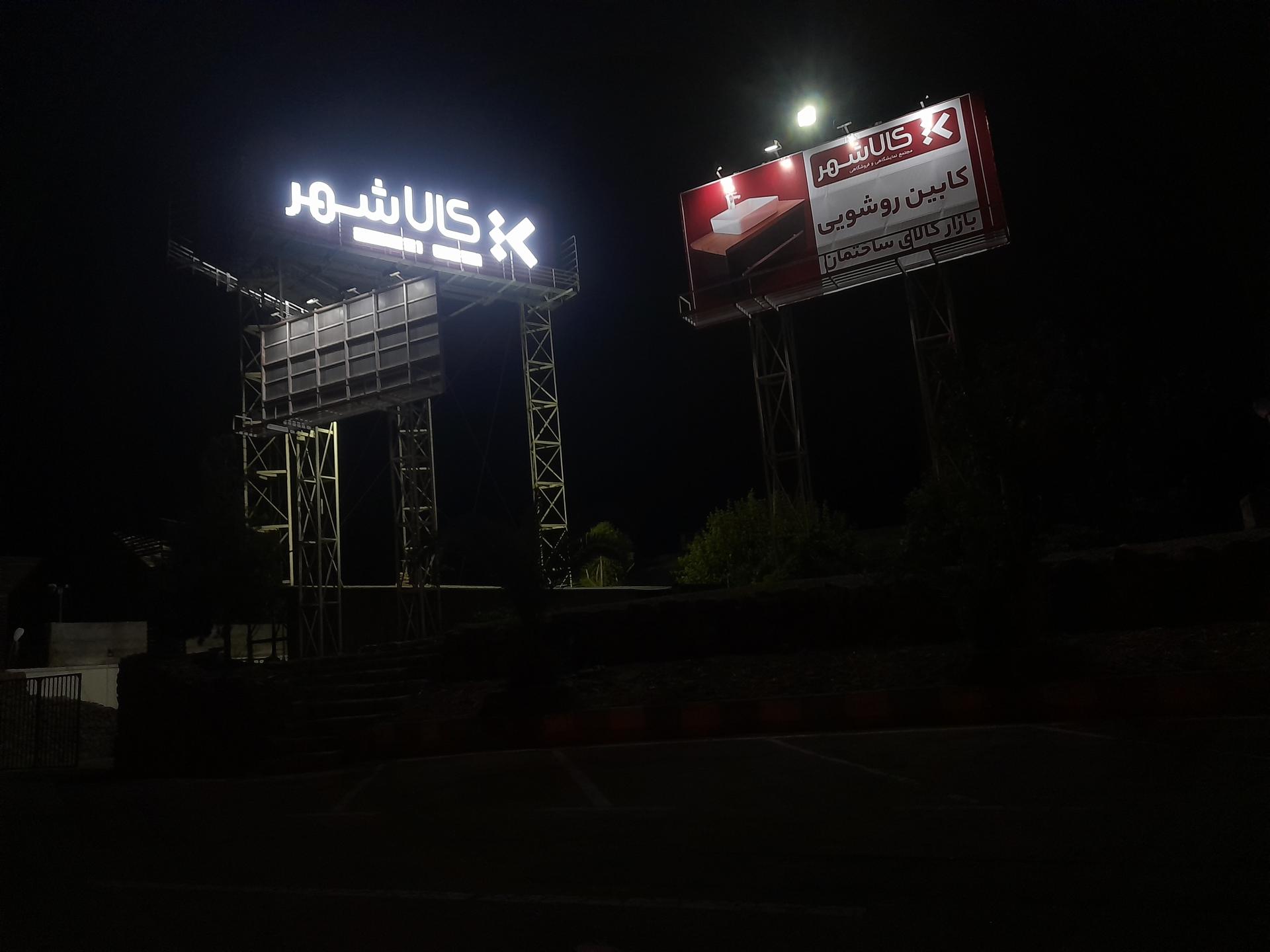 عکس مجتمع فروشگاهی کالا شهر