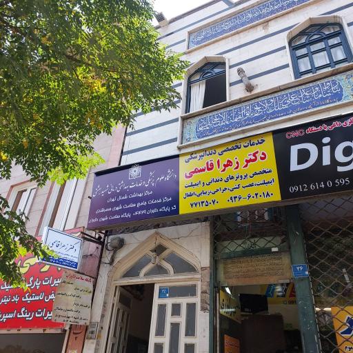 عکس ایمپلنت و دندانپزشکی دکتر زهرا قاسمی