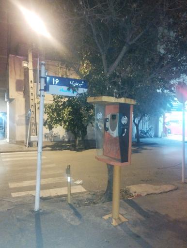 عکس تلفن کارتی