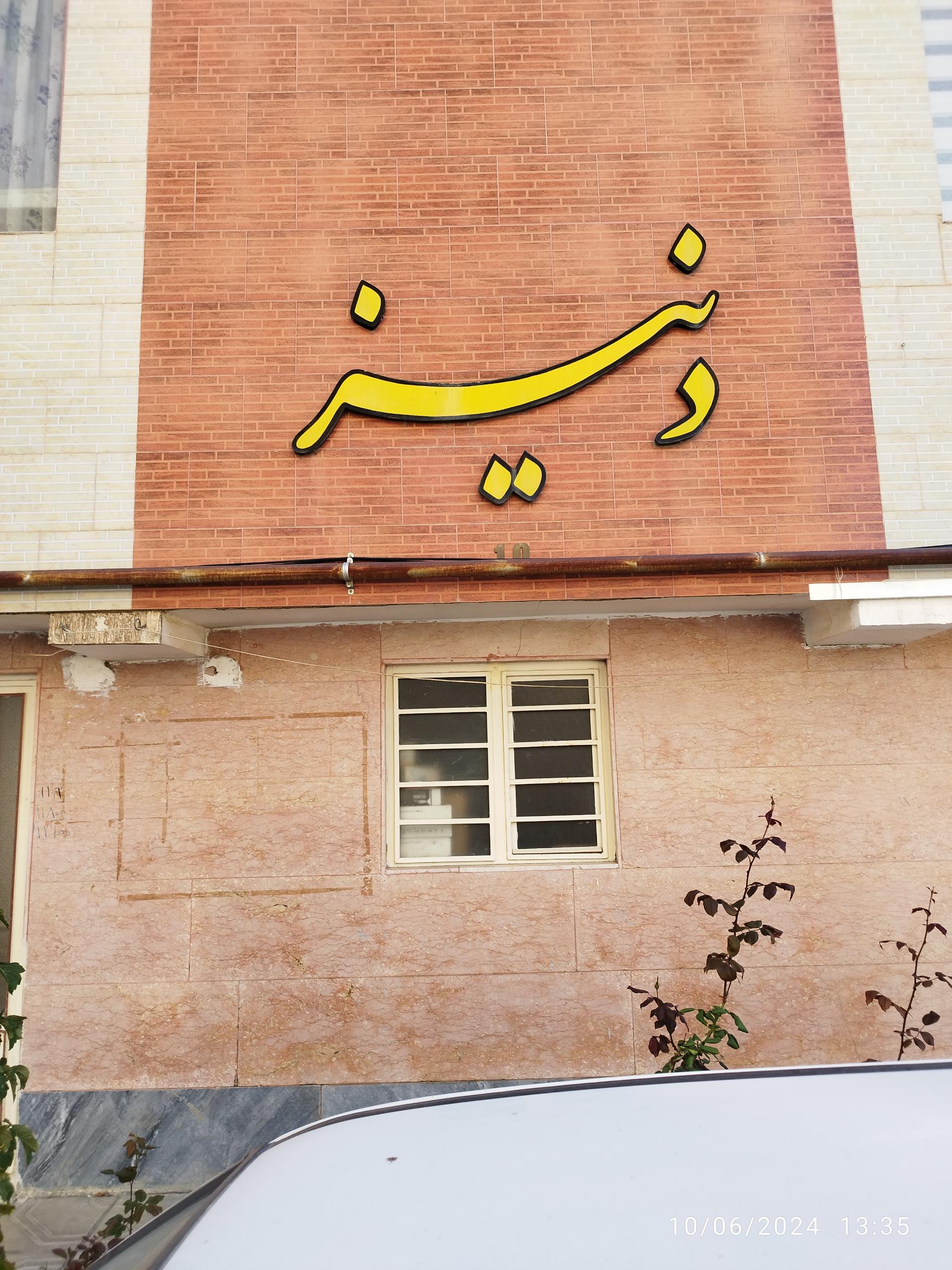 عکس مجتمع مسکونی دنیز