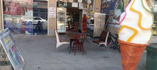 عکس تریا بستنی ترش و شیرین 