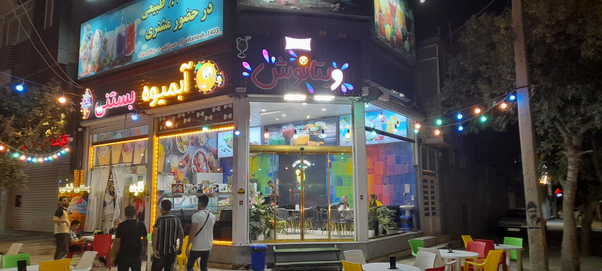 عکس کافی شاپ ویتانوش