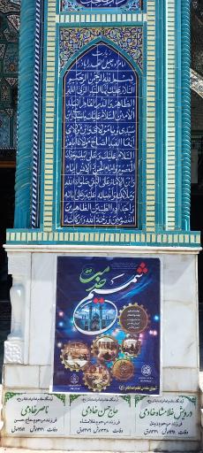 عکس امامزاده ابوذر سردشت زیدون