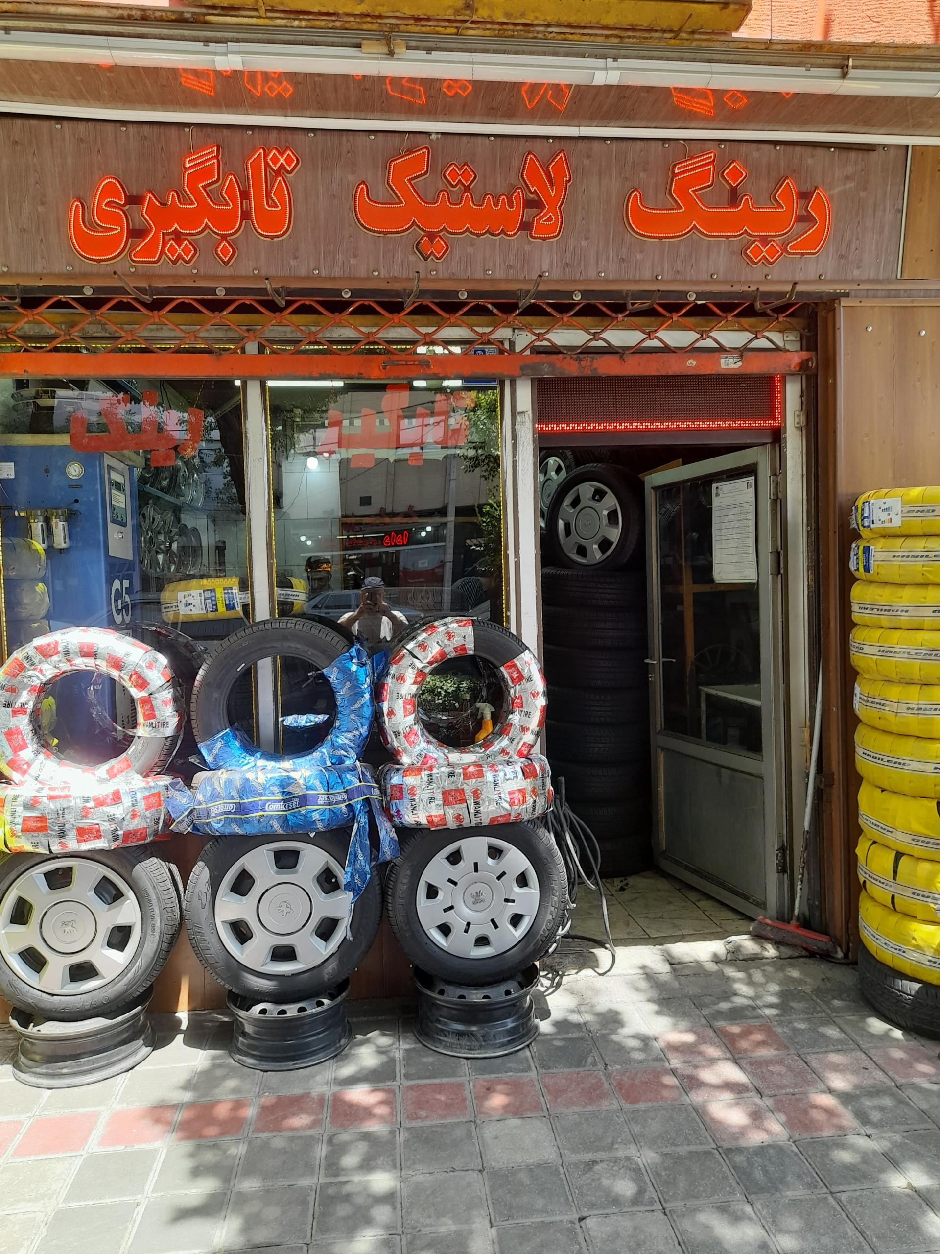 عکس رینگ لاستیک اصغر