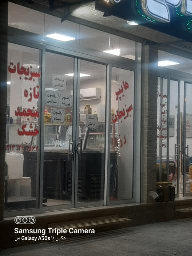 عکس سبزی خرد کنی رز