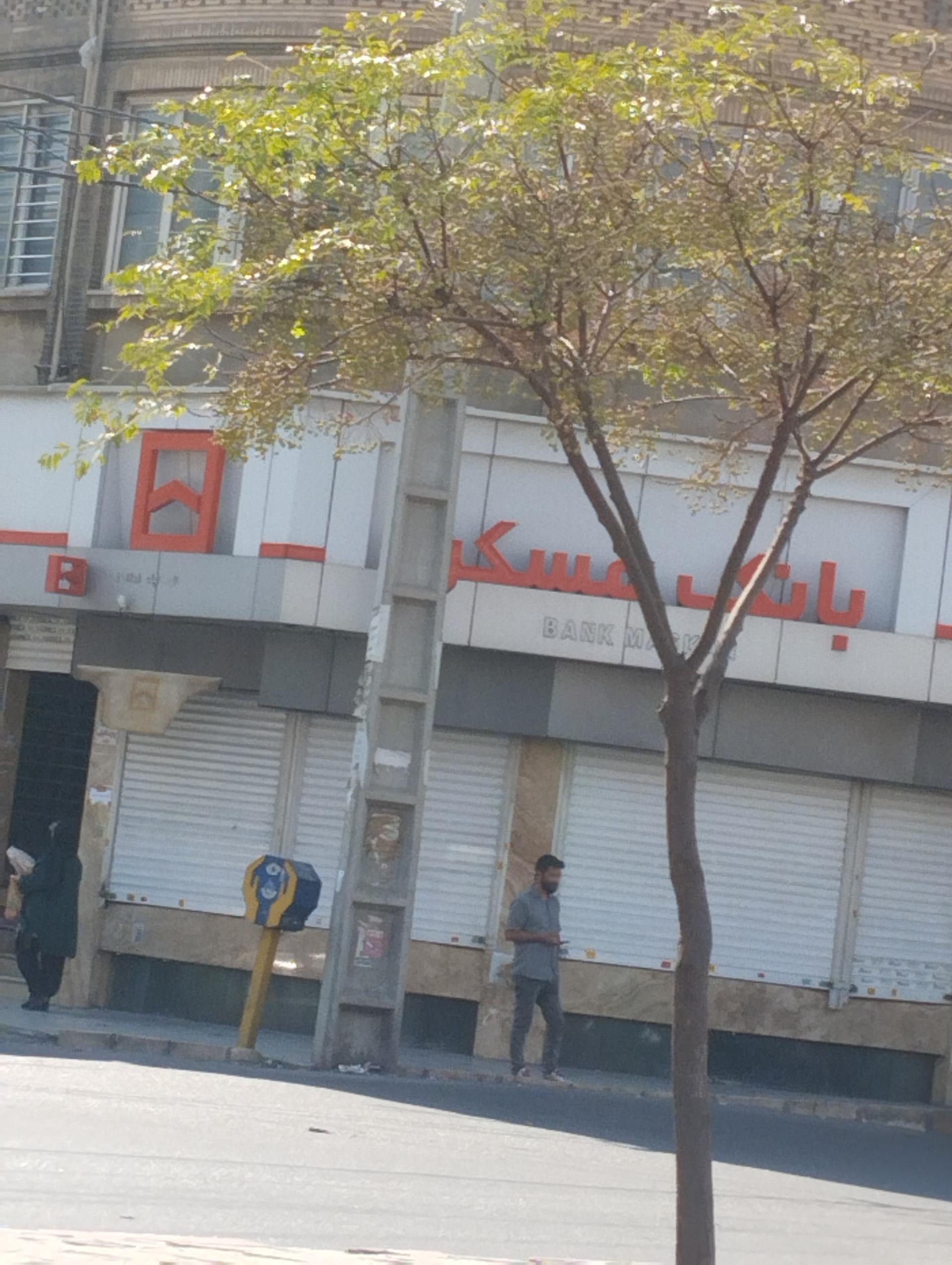 عکس بانک مسکن شعبه مرکزی مارلیک 1892