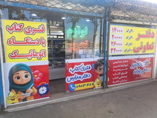 عکس لوازم تحریر صحافی فنری